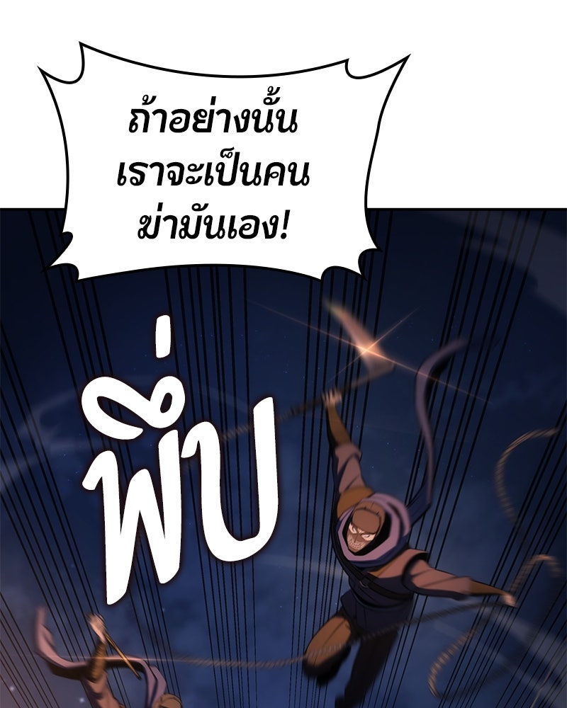 Assassin's Creed: วิหารที่ถูกลืม - หน้า 46