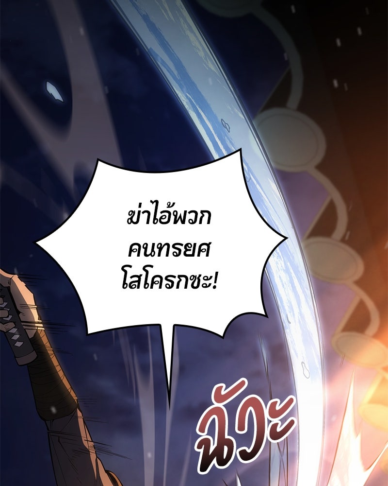 Assassin's Creed: วิหารที่ถูกลืม - หน้า 5