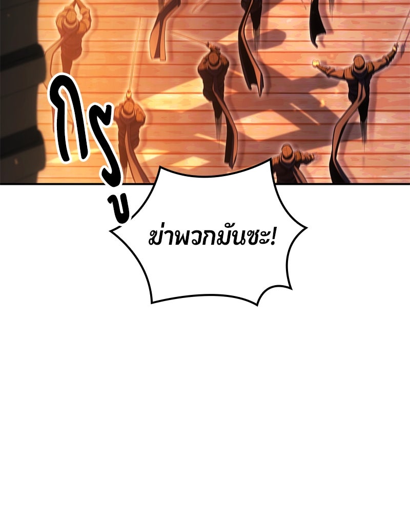 Assassin's Creed: วิหารที่ถูกลืม - หน้า 72