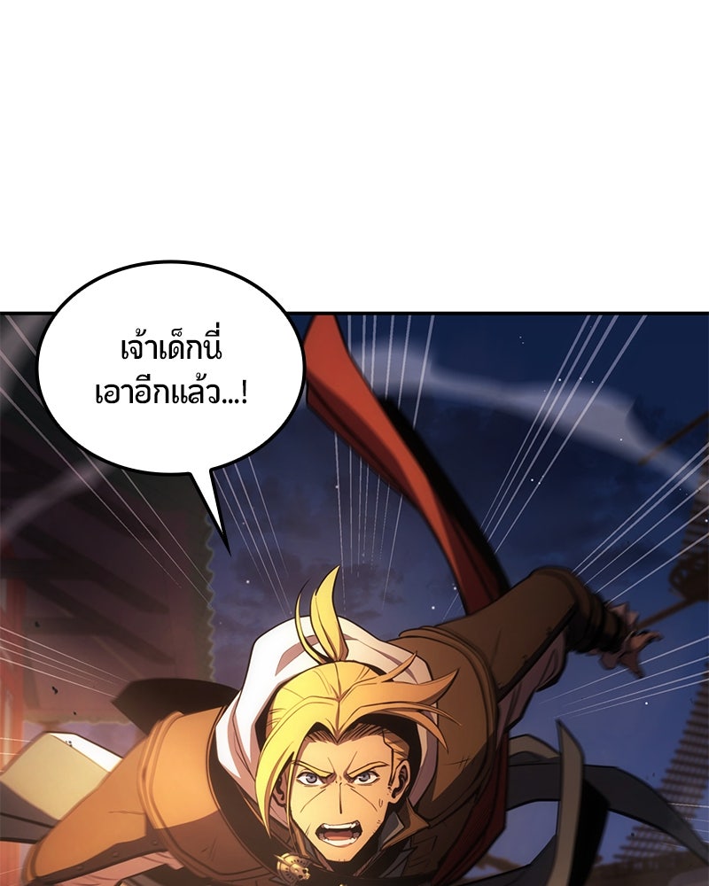 Assassin's Creed: วิหารที่ถูกลืม - หน้า 73