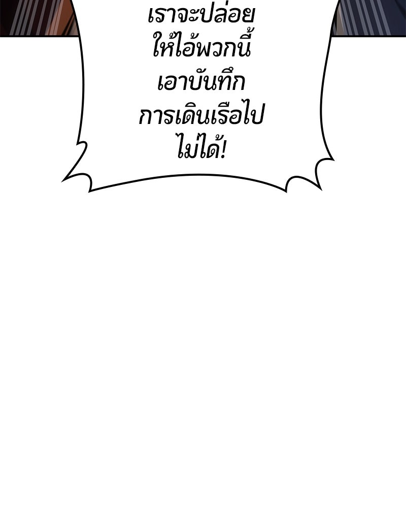 Assassin's Creed: วิหารที่ถูกลืม - หน้า 97
