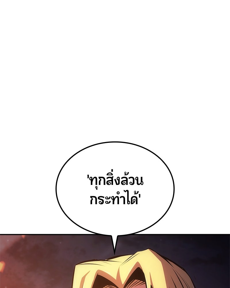 Assassin's Creed: วิหารที่ถูกลืม - หน้า 116
