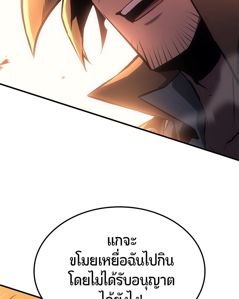 Assassin's Creed: วิหารที่ถูกลืม - หน้า 5
