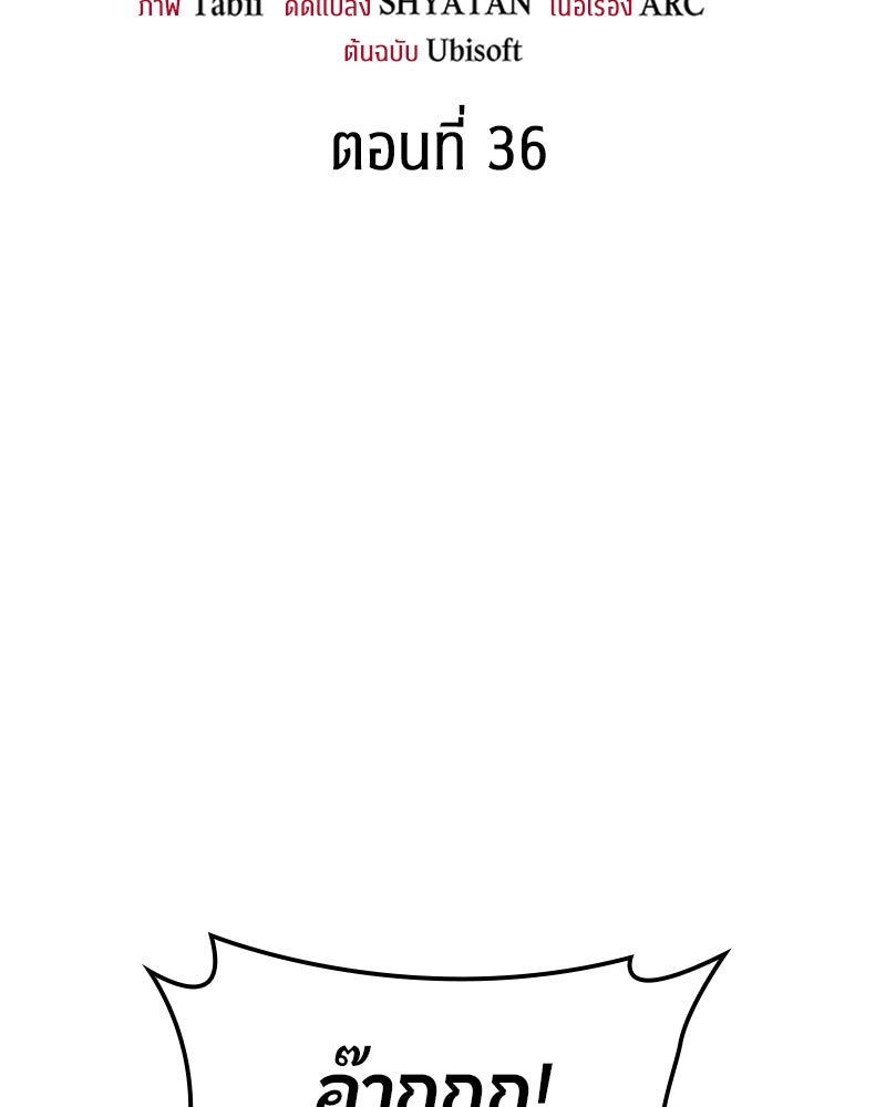 Assassin's Creed: วิหารที่ถูกลืม - หน้า 71