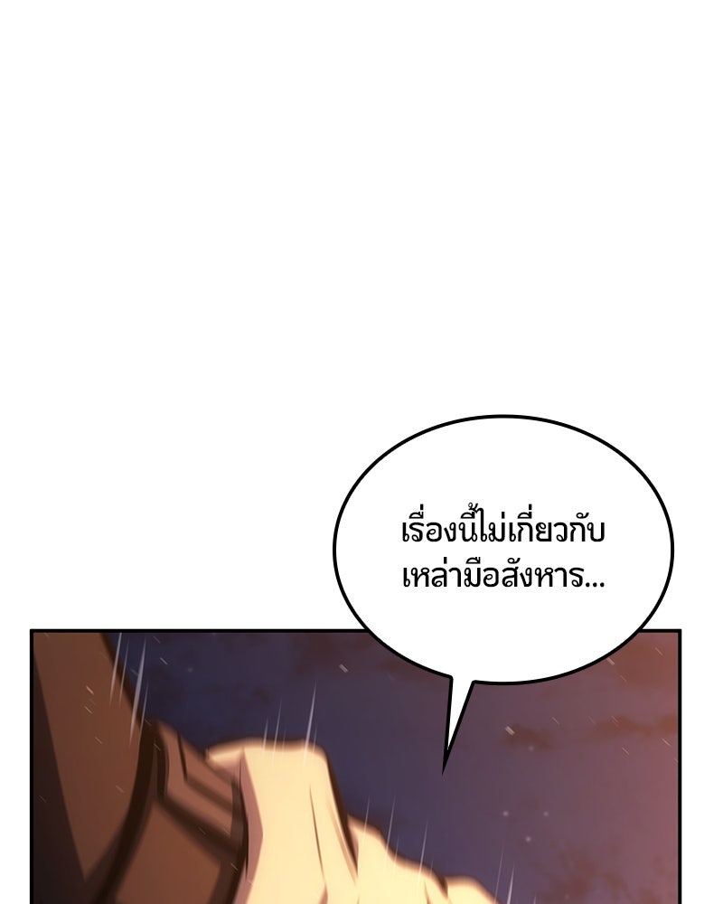 Assassin's Creed: วิหารที่ถูกลืม - หน้า 97