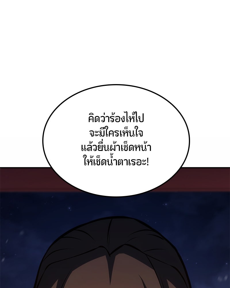 Assassin's Creed: วิหารที่ถูกลืม - หน้า 116