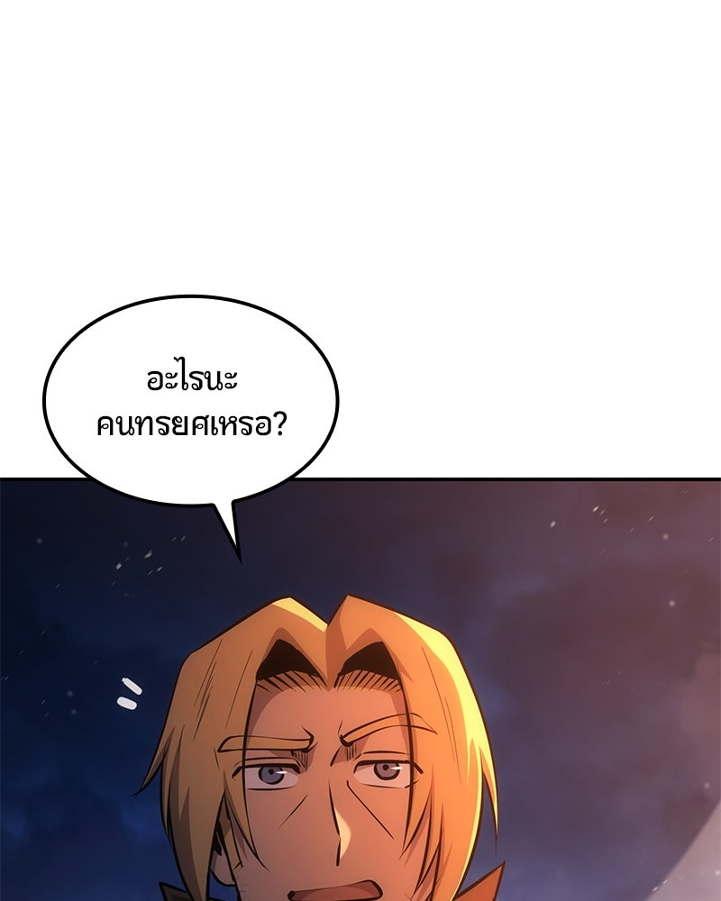 Assassin's Creed: วิหารที่ถูกลืม - หน้า 178