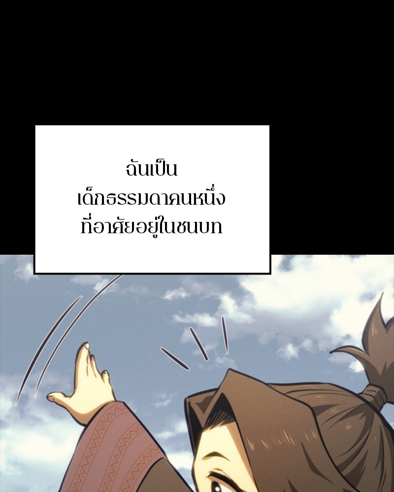 Assassin's Creed: วิหารที่ถูกลืม - หน้า 3