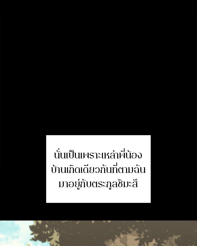 Assassin's Creed: วิหารที่ถูกลืม - หน้า 40
