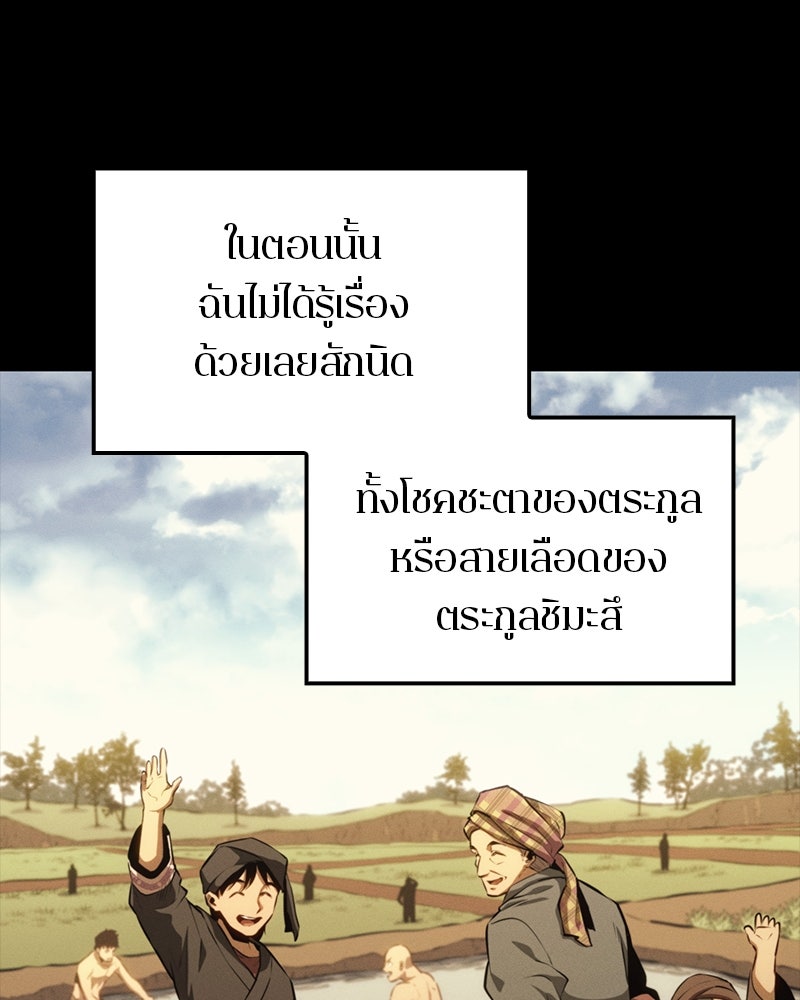 Assassin's Creed: วิหารที่ถูกลืม - หน้า 5