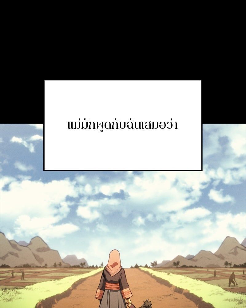 Assassin's Creed: วิหารที่ถูกลืม - หน้า 7