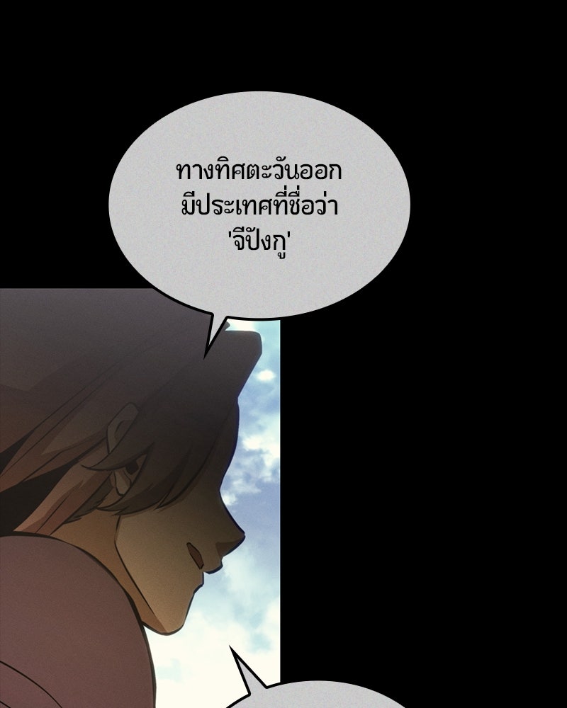 Assassin's Creed: วิหารที่ถูกลืม - หน้า 9