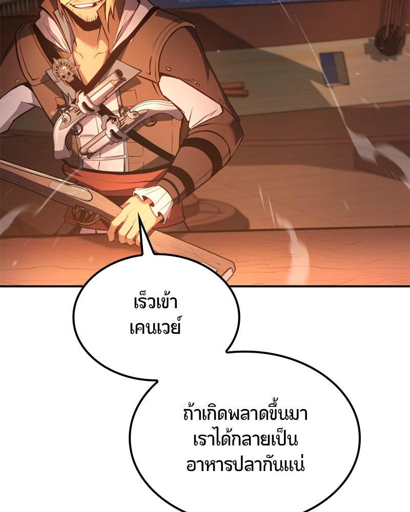 Assassin's Creed: วิหารที่ถูกลืม - หน้า 91