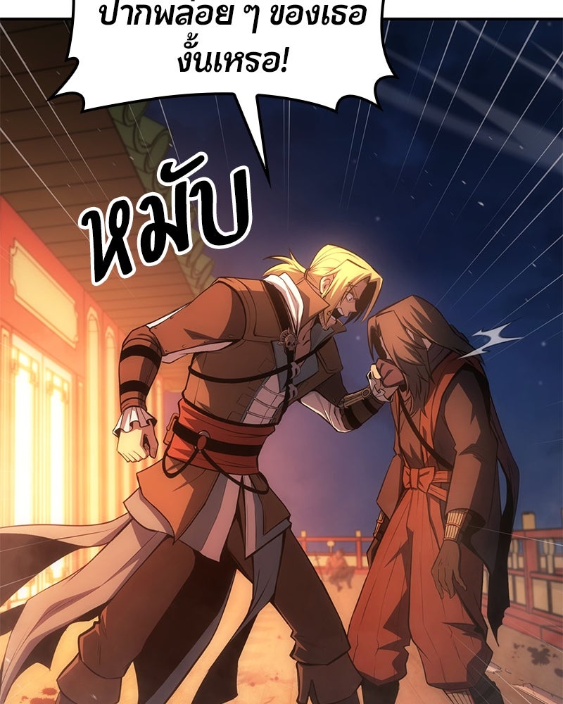 Assassin's Creed: วิหารที่ถูกลืม - หน้า 97