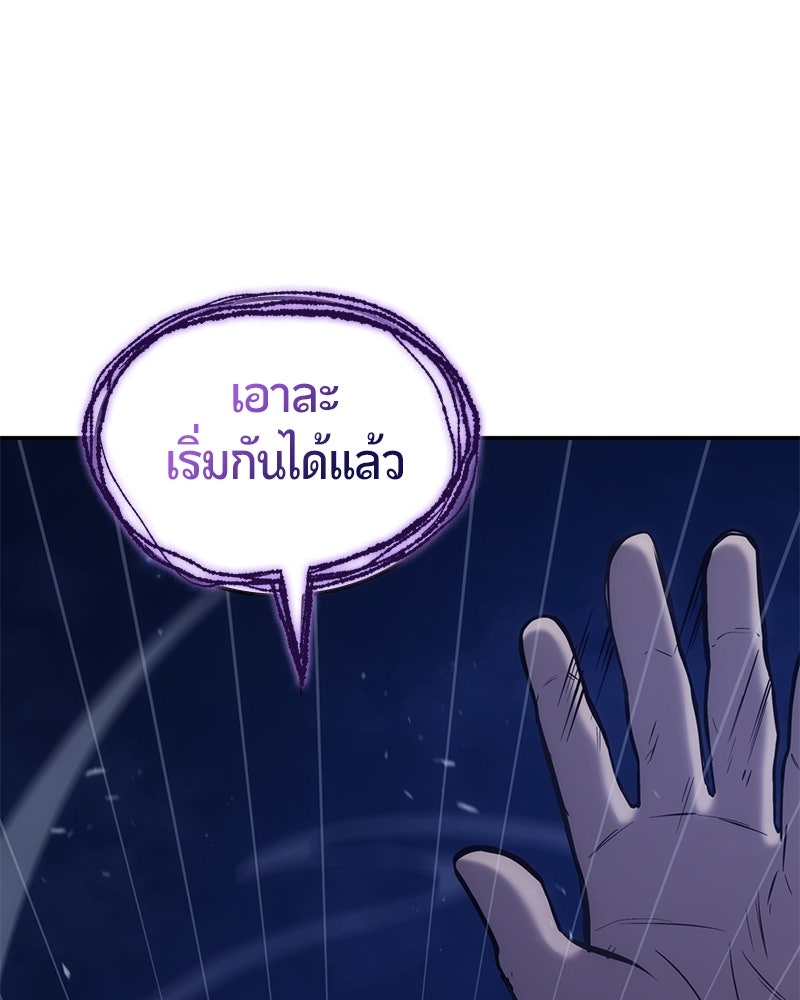 Assassin's Creed: วิหารที่ถูกลืม - หน้า 10