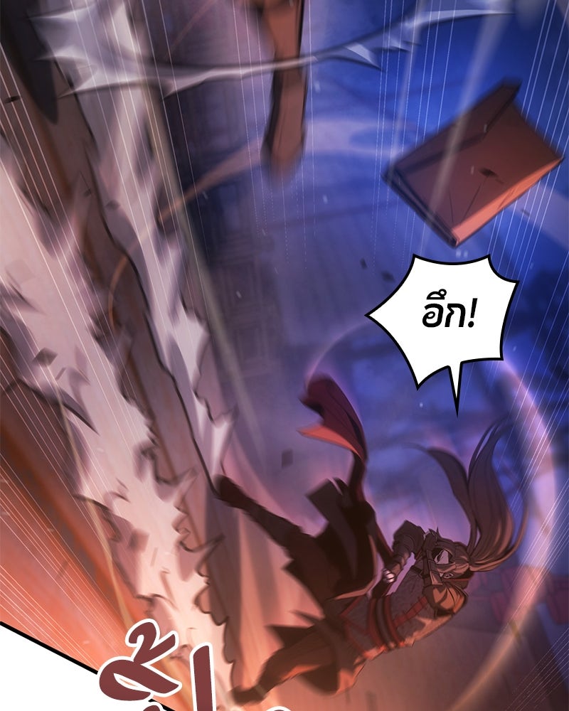 Assassin's Creed: วิหารที่ถูกลืม - หน้า 106