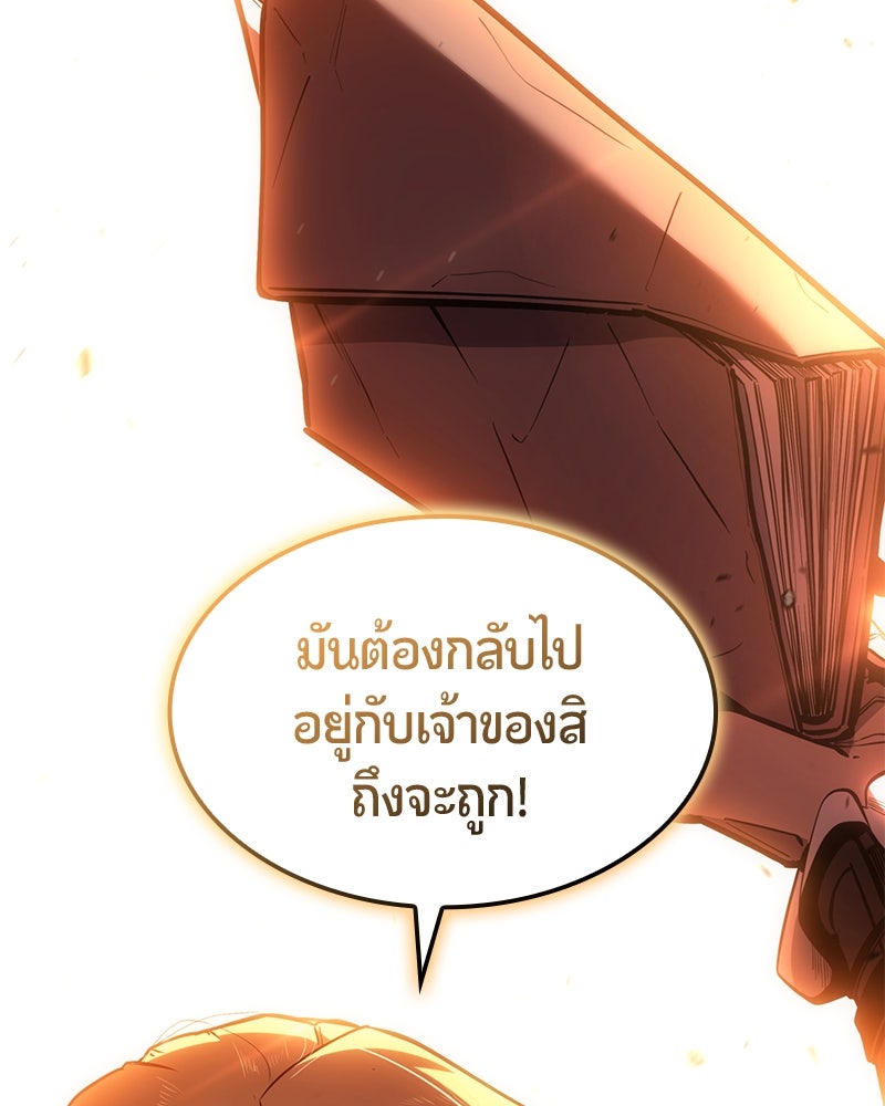 Assassin's Creed: วิหารที่ถูกลืม - หน้า 112
