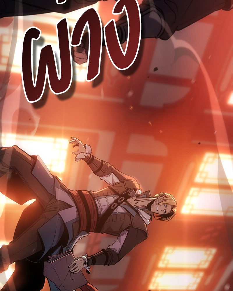 Assassin's Creed: วิหารที่ถูกลืม - หน้า 122