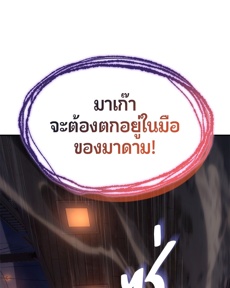 Assassin's Creed: วิหารที่ถูกลืม - หน้า 13