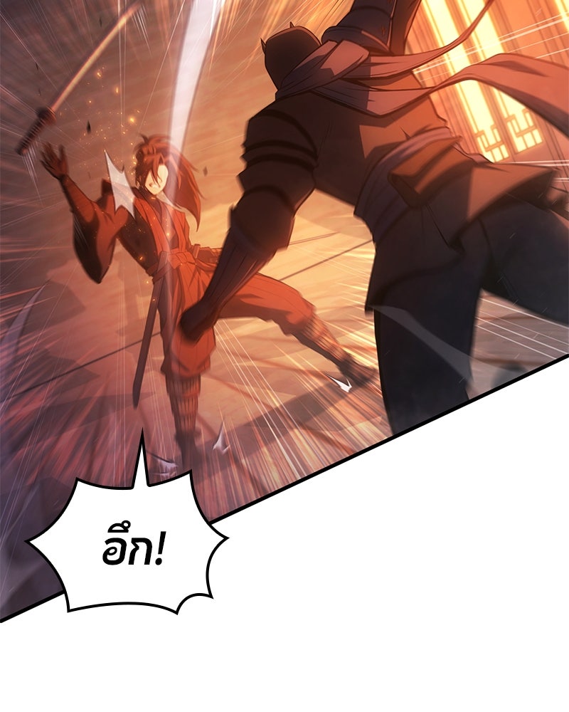 Assassin's Creed: วิหารที่ถูกลืม - หน้า 136