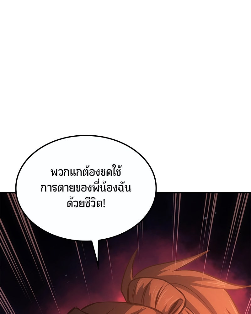 Assassin's Creed: วิหารที่ถูกลืม - หน้า 152
