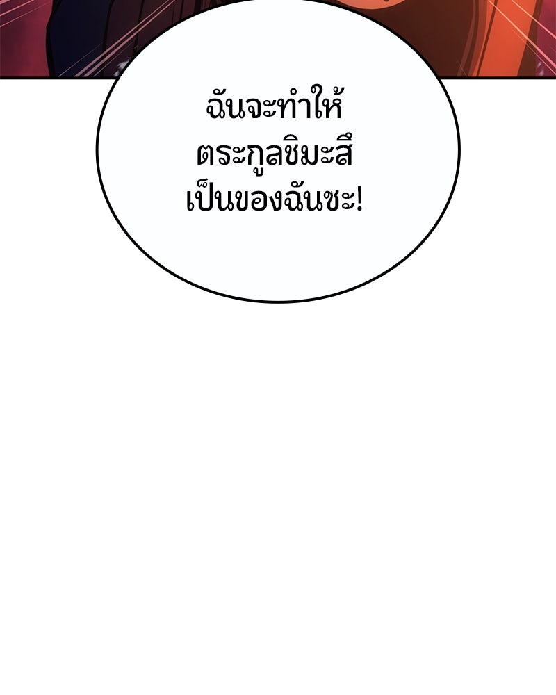Assassin's Creed: วิหารที่ถูกลืม - หน้า 154