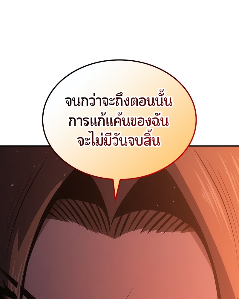 Assassin's Creed: วิหารที่ถูกลืม - หน้า 155