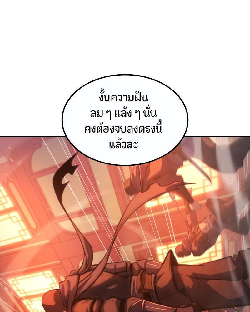 Assassin's Creed: วิหารที่ถูกลืม - หน้า 157