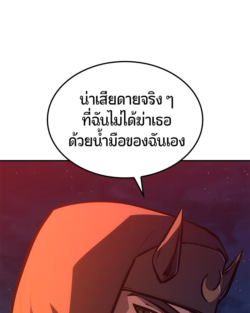 Assassin's Creed: วิหารที่ถูกลืม - หน้า 173