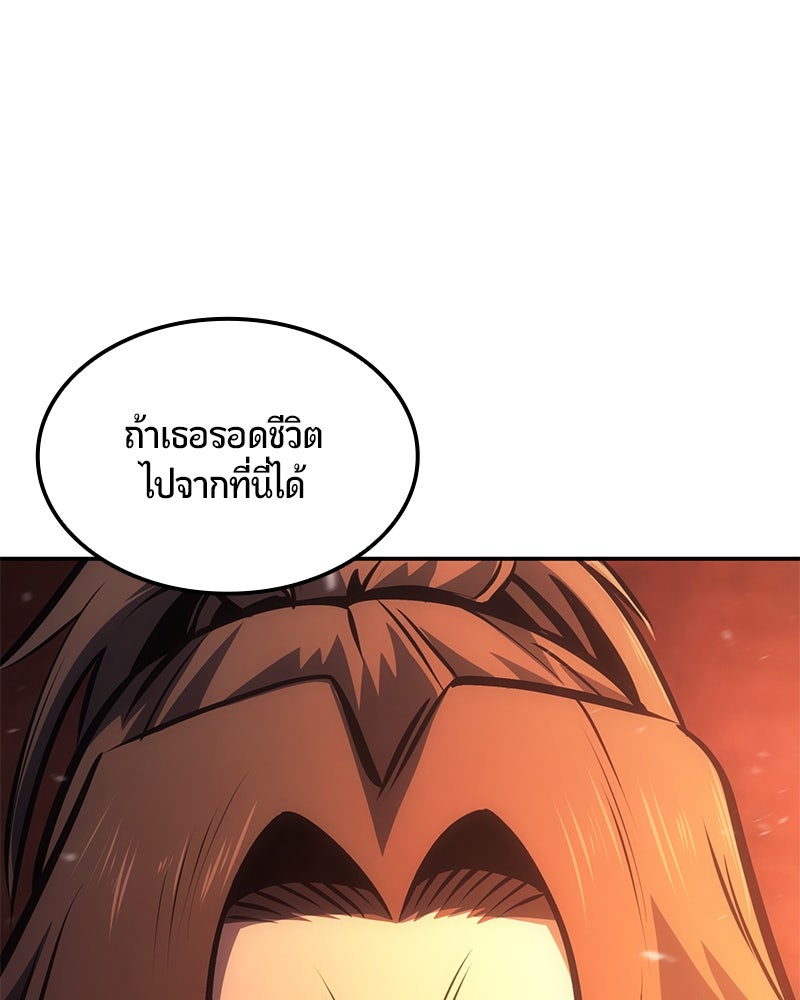 Assassin's Creed: วิหารที่ถูกลืม - หน้า 175