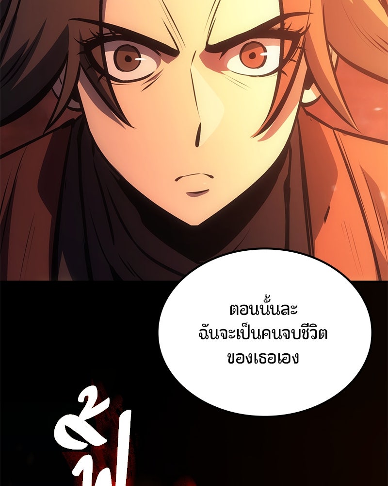 Assassin's Creed: วิหารที่ถูกลืม - หน้า 176