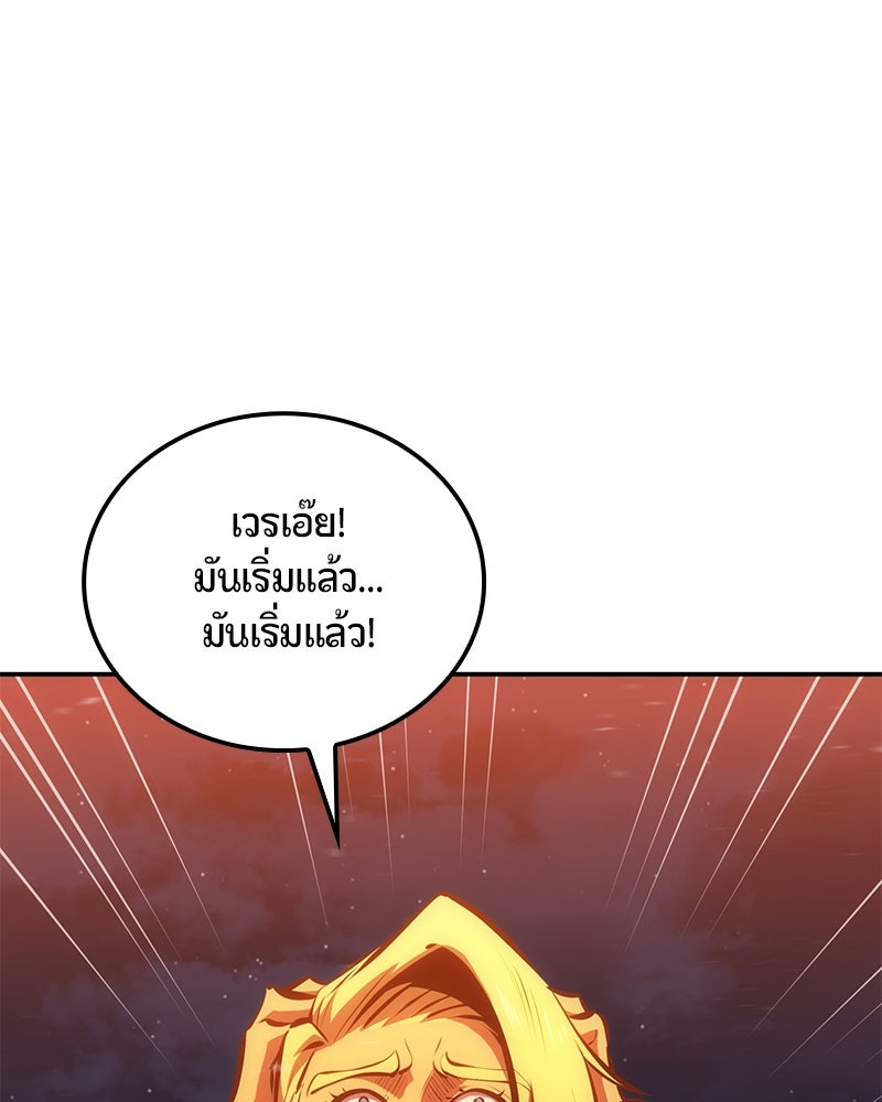 Assassin's Creed: วิหารที่ถูกลืม - หน้า 180