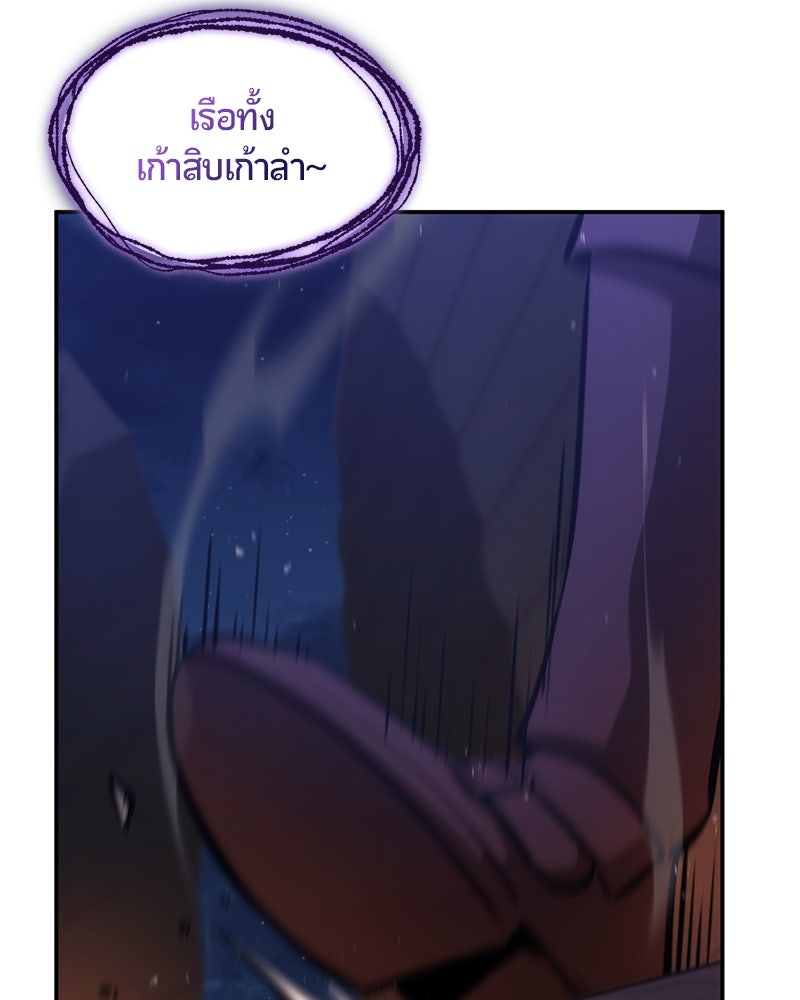 Assassin's Creed: วิหารที่ถูกลืม - หน้า 183