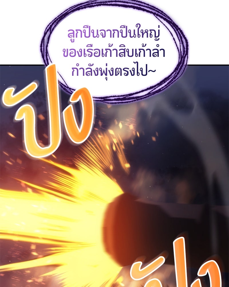 Assassin's Creed: วิหารที่ถูกลืม - หน้า 185