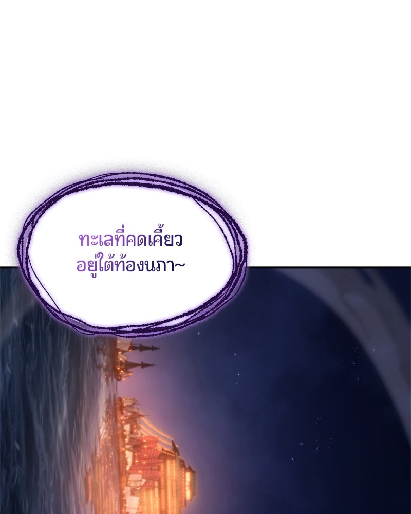 Assassin's Creed: วิหารที่ถูกลืม - หน้า 3