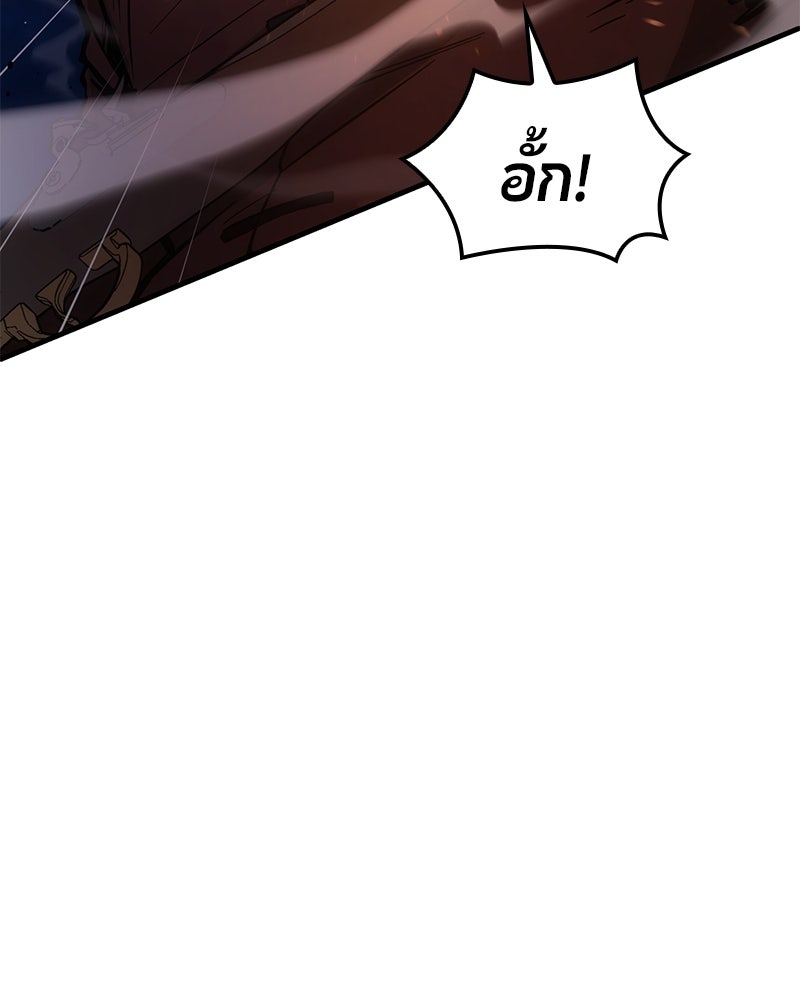 Assassin's Creed: วิหารที่ถูกลืม - หน้า 32
