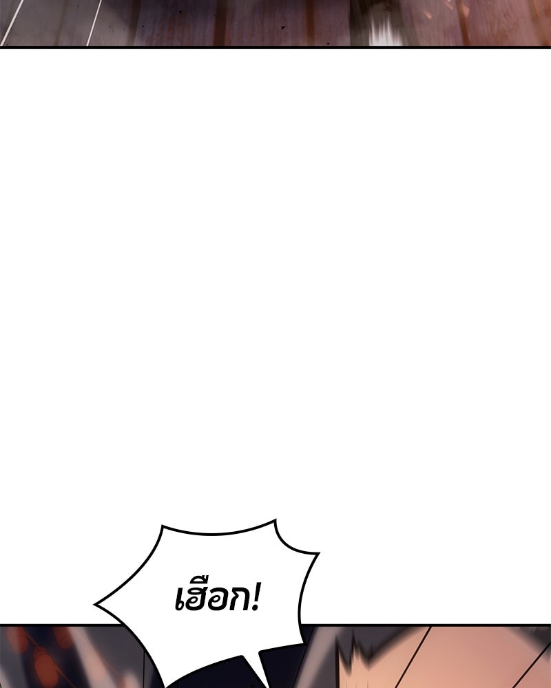 Assassin's Creed: วิหารที่ถูกลืม - หน้า 39