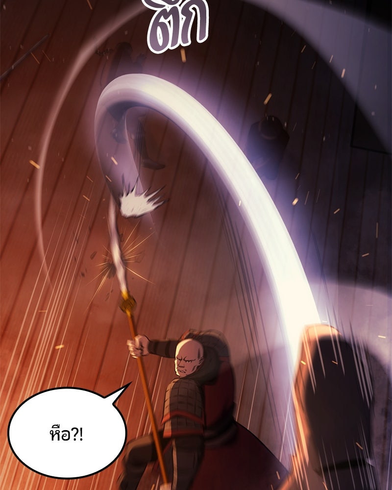 Assassin's Creed: วิหารที่ถูกลืม - หน้า 49