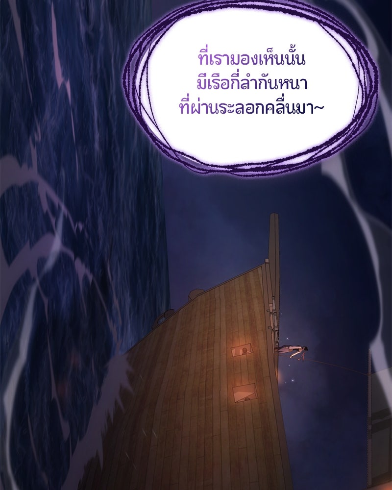 Assassin's Creed: วิหารที่ถูกลืม - หน้า 5