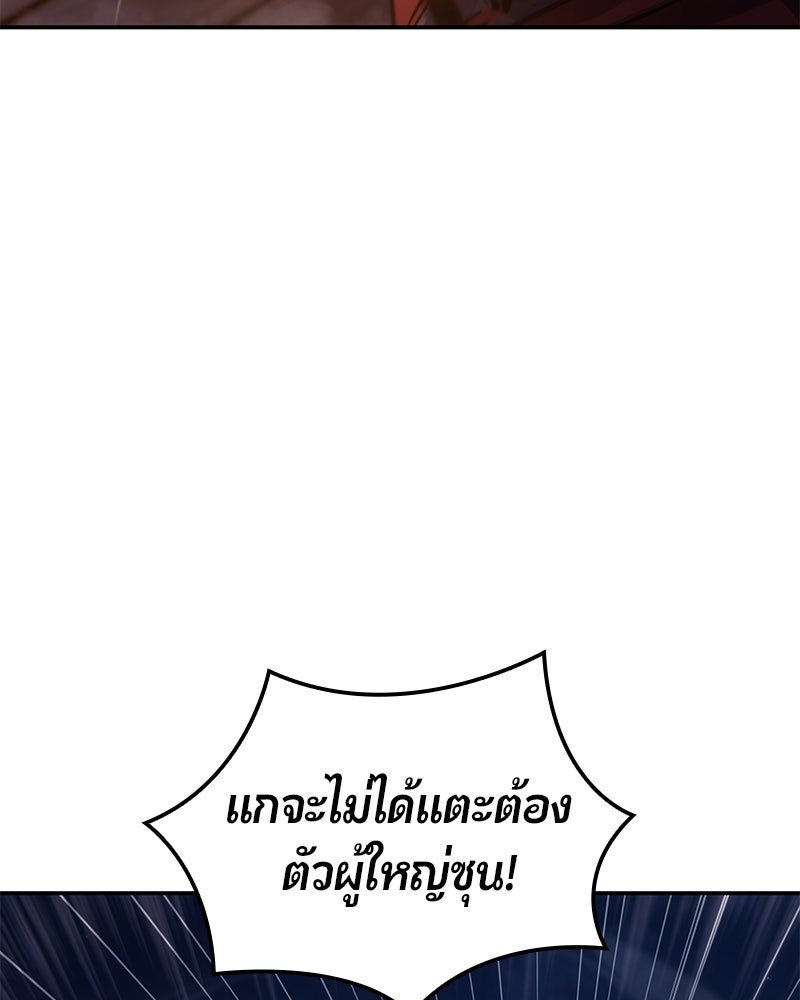Assassin's Creed: วิหารที่ถูกลืม - หน้า 58
