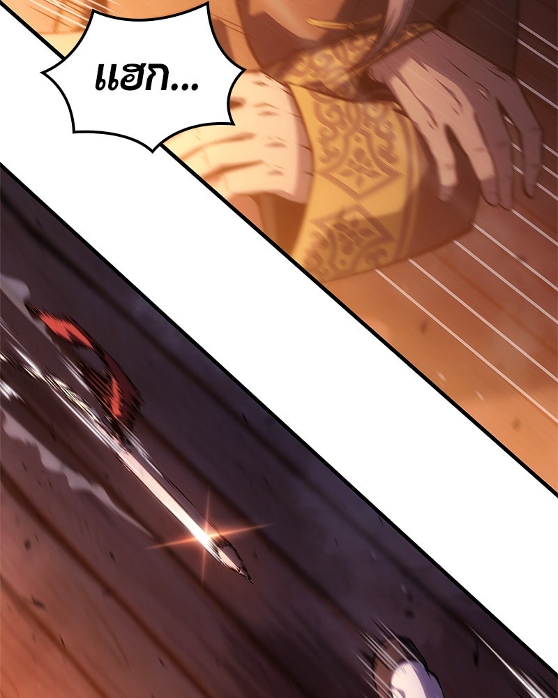 Assassin's Creed: วิหารที่ถูกลืม - หน้า 71