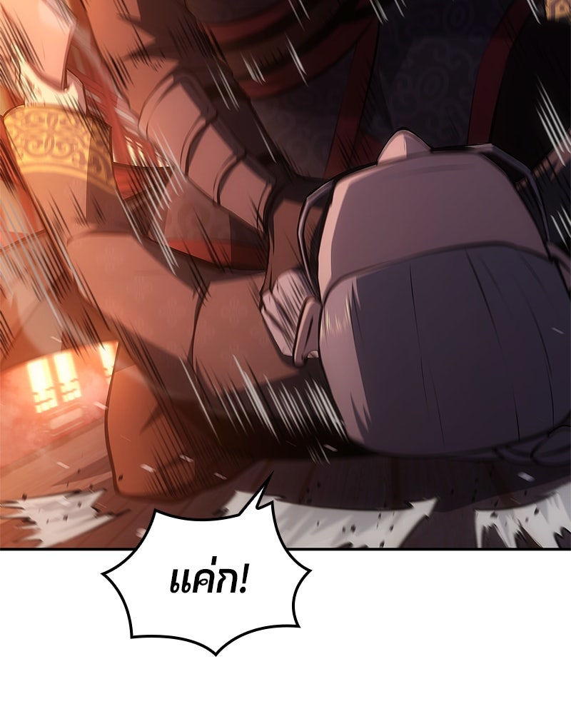 Assassin's Creed: วิหารที่ถูกลืม - หน้า 78