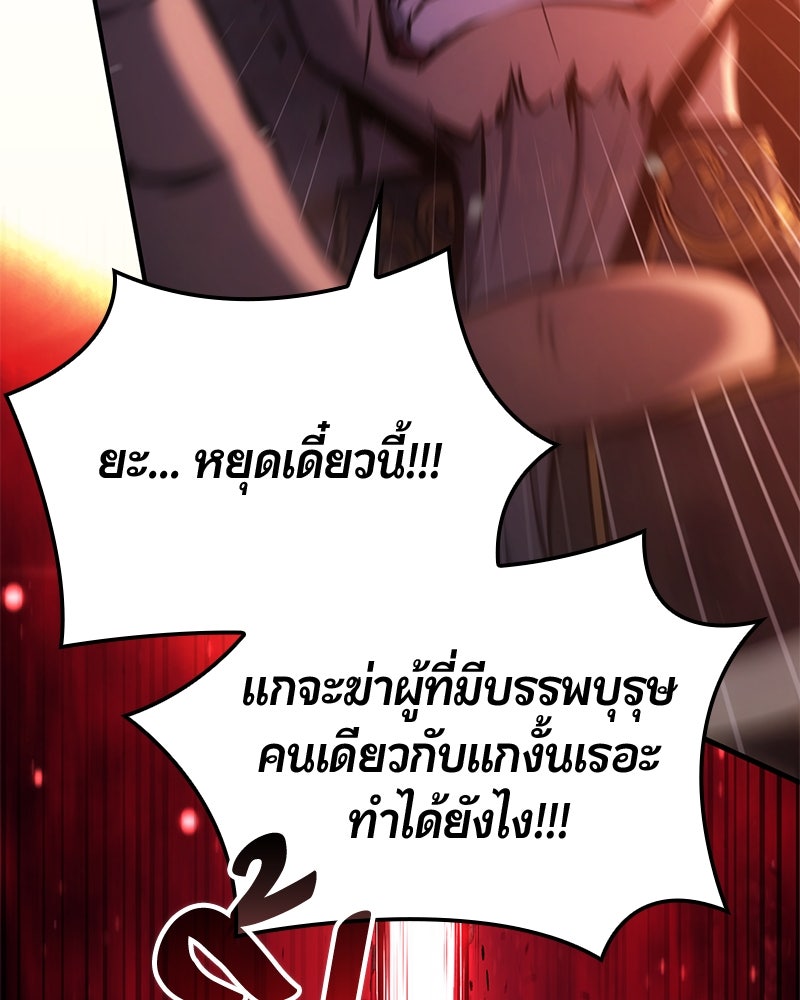 Assassin's Creed: วิหารที่ถูกลืม - หน้า 82