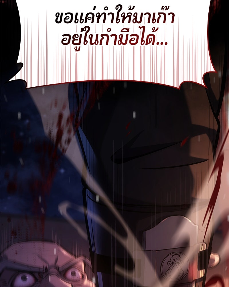 Assassin's Creed: วิหารที่ถูกลืม - หน้า 87