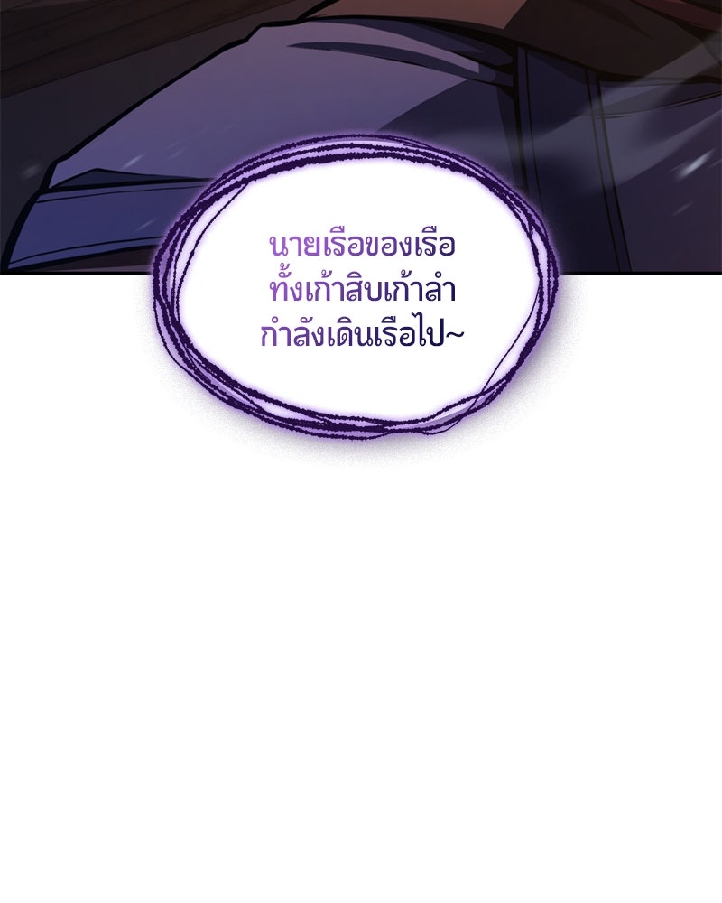 Assassin's Creed: วิหารที่ถูกลืม - หน้า 9