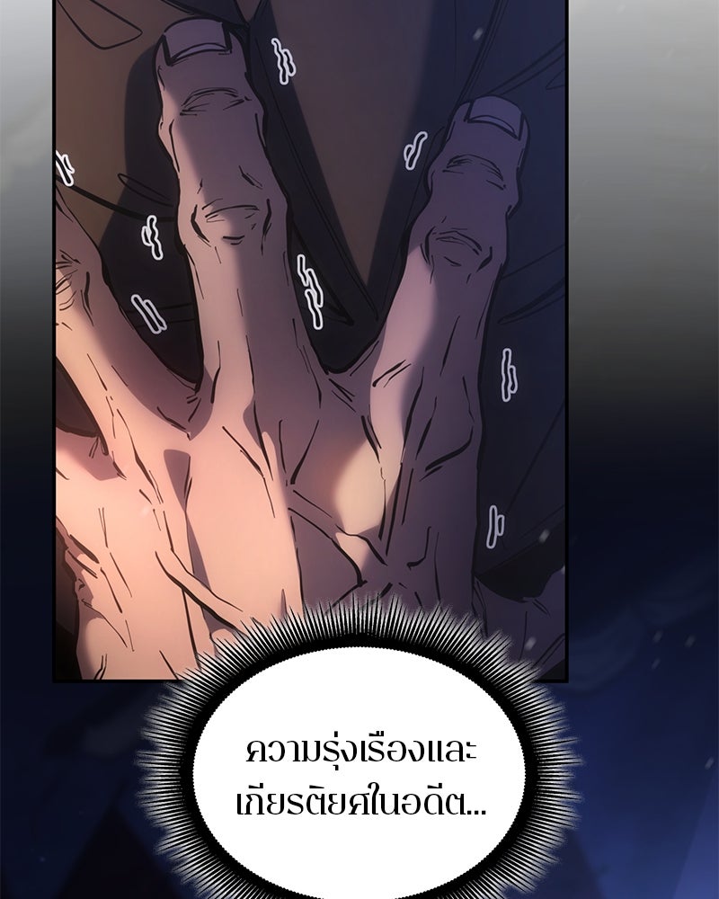 Assassin's Creed: วิหารที่ถูกลืม - หน้า 90
