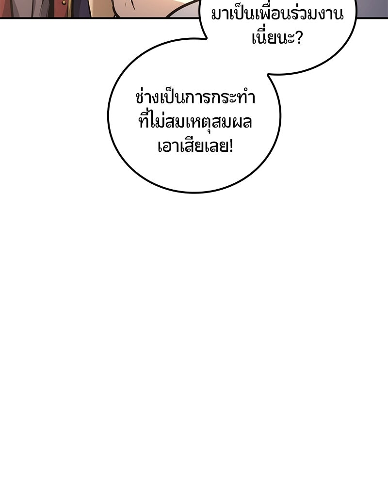 Assassin's Creed: วิหารที่ถูกลืม - หน้า 10