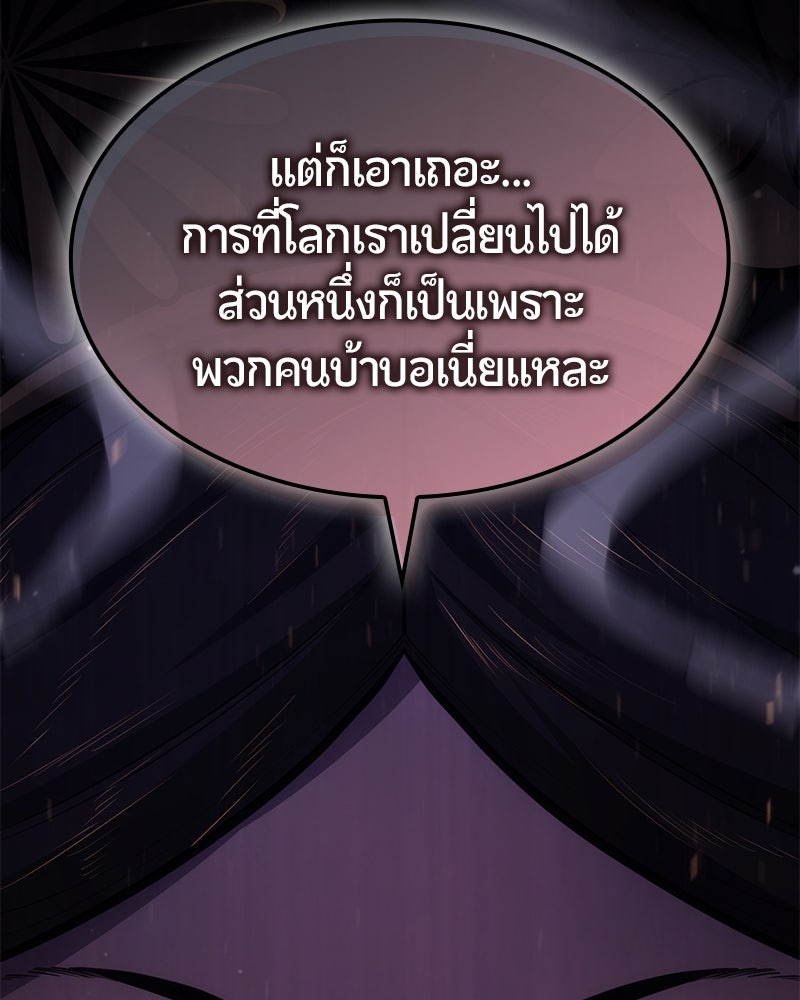 Assassin's Creed: วิหารที่ถูกลืม - หน้า 101