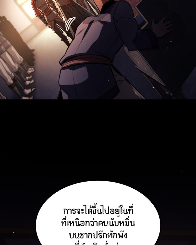 Assassin's Creed: วิหารที่ถูกลืม - หน้า 107