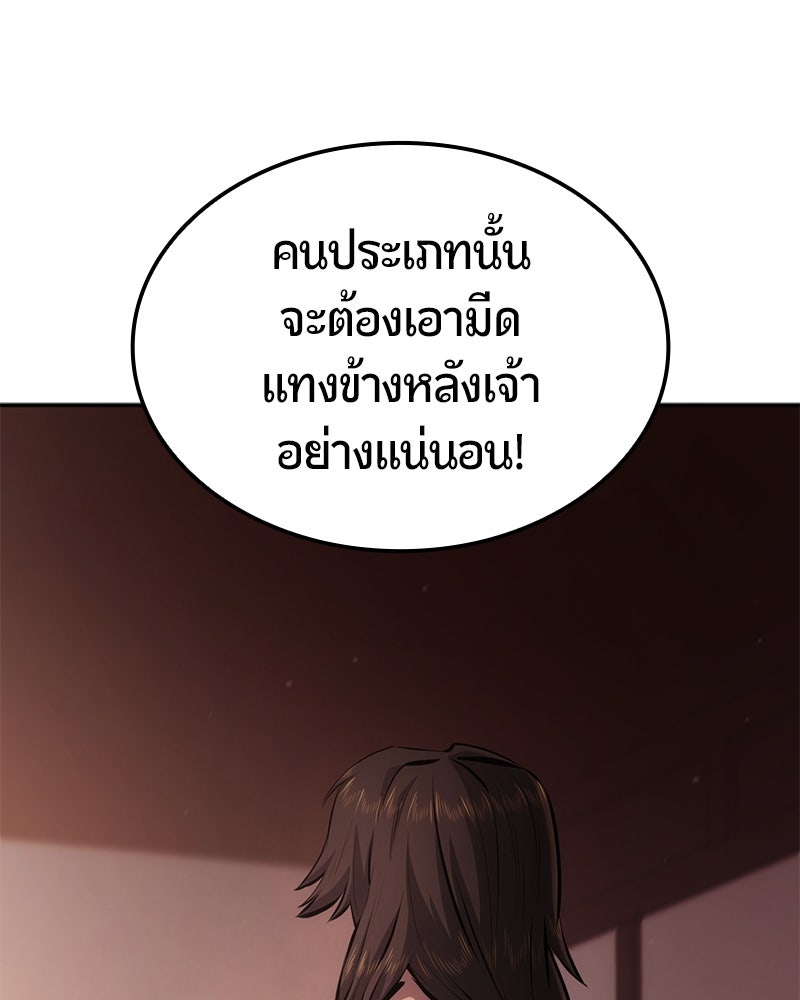 Assassin's Creed: วิหารที่ถูกลืม - หน้า 11